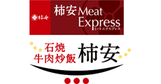 柿安Meat Express（ミートエクスプレス）＆石焼牛肉炒飯柿安　イオンモール熱田店